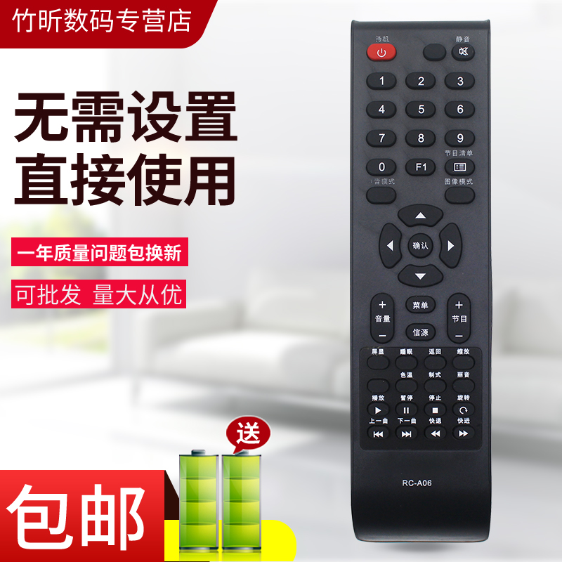 小霜适用于长虹/熊猫电视机遥控器RC-A06 RC-A03 LED32538 LED42538E L37/42K06 LE32K11 LE42K11 LE32/42K12