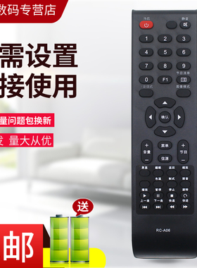 小霜适用于长虹/熊猫电视机遥控器RC-A06 RC-A03 LED32538 LED42538E L37/42K06 LE32K11 LE42K11 LE32/42K12