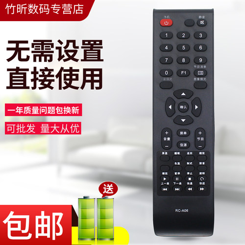 小霜适用于长虹/熊猫电视机遥控器RC-A06 RC-A03 LED32538 LED42538E L37/42K06 LE32K11 LE42K11 LE32/42K12