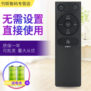小霜适用于Midea/美的空气循环扇遥控器FGD24TMX GDH24HG GDH24RS 生态风净离子功能