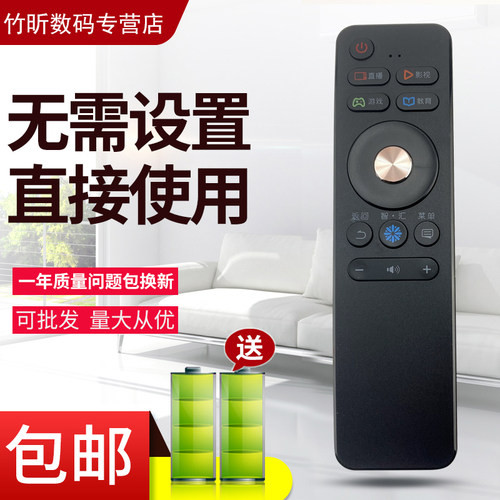 适用海信电视机遥控器海信