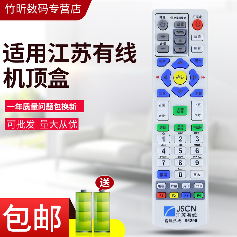 芯灵玉适用银河互动机顶盒遥控器