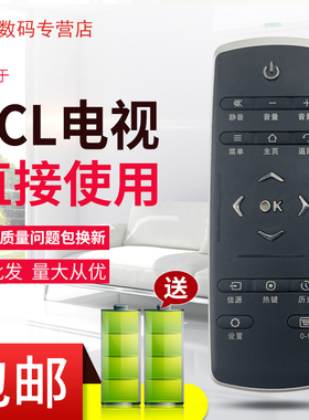 适用于TCL电视机遥控器RC321SC11 RC320SCI1 LCl1 LCI1 LC11 12