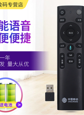 小霜适用于中国移动魔百盒机顶盒遥控器蓝牙语音CM311-1 CM311-1 CM311-5 CM311-1A CM311-3 UNT401H 全通用