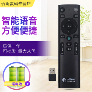 小霜适用于中国移动魔百盒机顶盒遥控器蓝牙语音CM311-1 CM311-1 CM311-5 CM311-1A CM311-3 UNT401H 全通用