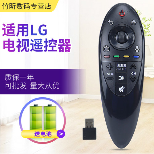 小霜适用于LG电视遥控器