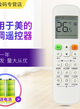 适用于美的中央空调遥控器风管机多联机RM12F1/BGF通RM12A/BGF RM12D RM12B通用克来沃CLIVET中央空调 RC-12A