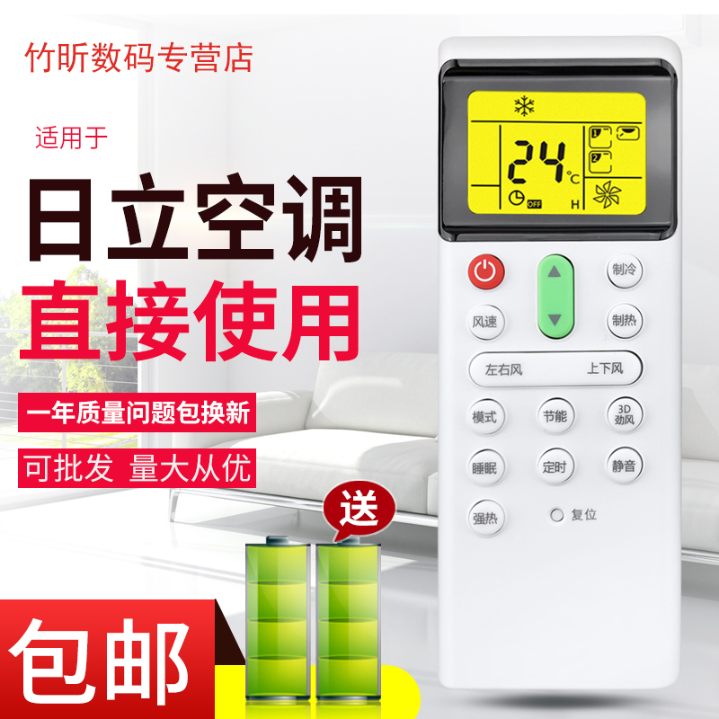 原装日立中央空调遥控器PC-LH7Q PC-LH7 PC-P1H8Q 8QC摇控板 通LH6Q带托架