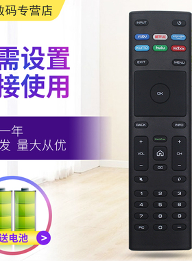适用于VIZIO/瑞轩 4K液晶电视机遥控器XRT-140 M55Q8-H1 M50Q7H1 Vudu/Netflix/Prime/Xumo/Hulu