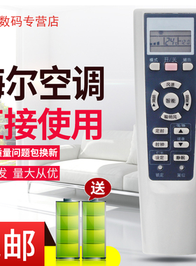 适用海尔空调遥控器KFRd-33 35GW/02SC-S2 05GJC23-DS KFR-26GW/03EAC12 kf-26gw/03gfc13 35GW 32GW