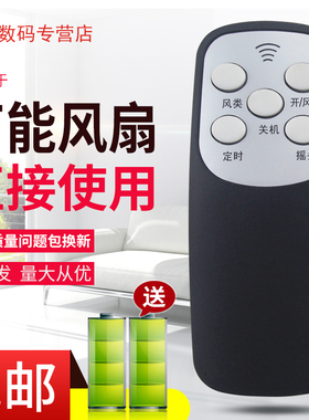 原装奥克斯电风扇遥控器FS-40-A1640RC A1603RC FS1608RC A1619RC
