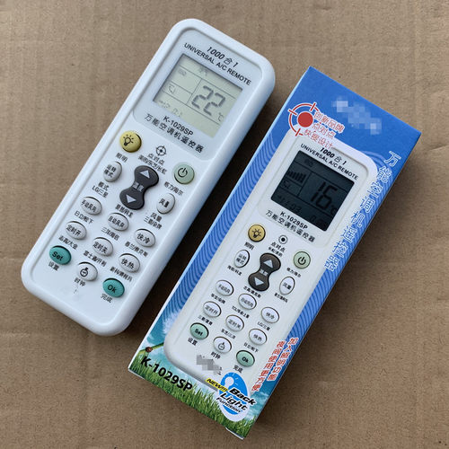 万能空调遥控器 K-1029SP 格力美的松下海信海尔奥克斯格兰仕志高