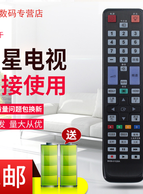 适用于三星液晶电视遥控器LA55C750R2F UA55C6900VF UA46C5000QR