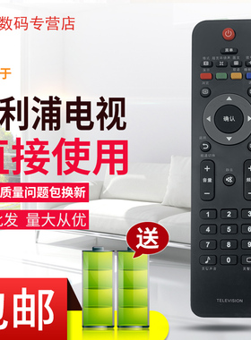 原装款飞利浦电视遥控器29PFL3330/T3 32/39/42PFL3330/T3
