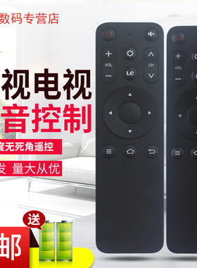 Letv乐视遥控器U4/U4pro盒子平板电视X43L X50L X55L乐视TV C1S 超级电视X65L X65N X55N遥控器语音红外版