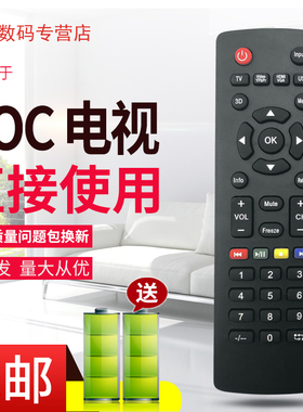 用于冠捷AOC LE32A3150/80 T3250M T3240M显示器3D液晶电视遥控器