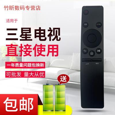 用于三星智能电视遥控器UA40KU6310JXZZ UA50/55/65/70KU6310JXXZ