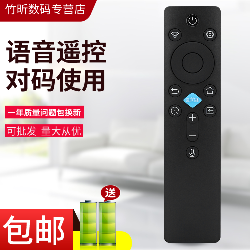小霜适用于长虹液晶电视蓝牙语音遥控器RBC235A 55/65D66F 75/85D66 55/65/75/85JD900F-G 43D5F-G PRO
