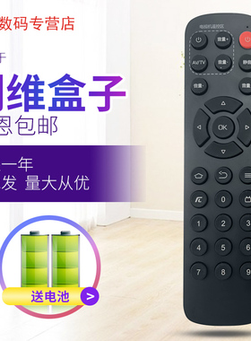 创维盒子Q0103Q0105Q0107 H2902H2903 HPH4S网络机顶盒原装遥控器