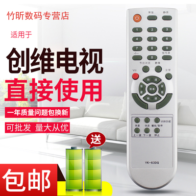 适用于创维电视遥控器32L01HM 37L01HM 32L01DZ 37L01DZ 42L01DZ