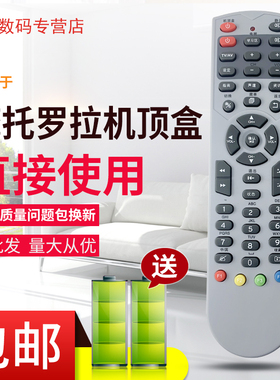 适用于 摩托罗拉ARRIS（高清）HMC3000 3001数字电视机顶盒遥控器