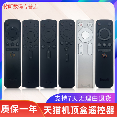 原装天猫魔盒3S 3PRO蓝牙语音遥控器TMB200F M10 M16C M17 M17S M18 M18A TMB300A  OBE大眼橙 V1C V1 V1pius