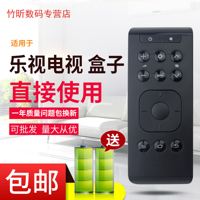 用于原装letv乐视电视通用机顶盒