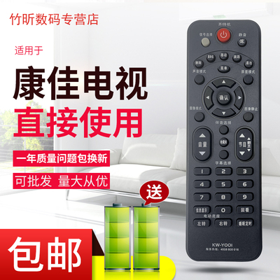 适用于康佳电视遥控器KW-Y001 LED40F3300DC LED42F3300DC