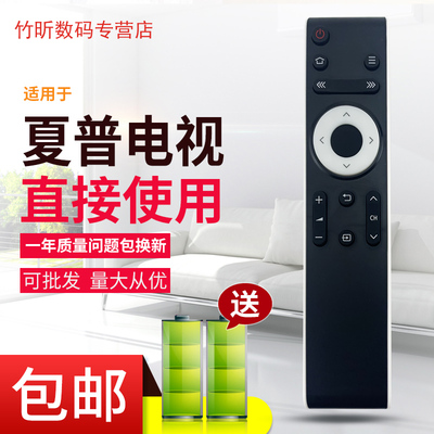 夏普液晶电视遥控器GB232/218WJSA LCD-45T45A 50TX55A 45SF460A