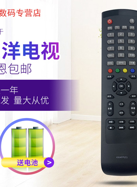用于三洋电视机遥控器KXAFP(C) 48CE1210M 55CE590A1 55ce5129h1