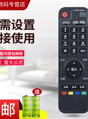 适用中国移动魔百和魔百盒CM201-2 CM101S MGV2000 M1518H UNT401H/402H M301H cm201 cm101s-2机顶盒遥控器