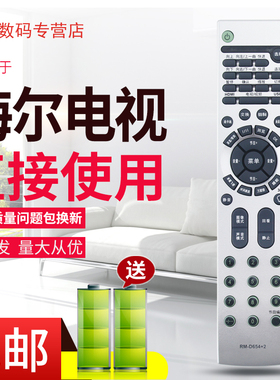 适用海尔电视遥控器HTR-388 388V L32R1 P32R1 LU32R1 L42R1A