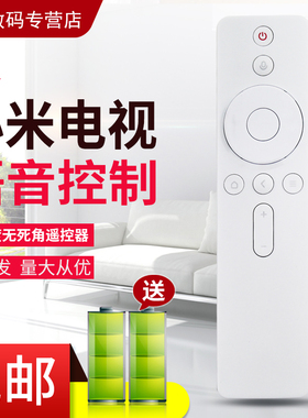 适用于小米盒子4S 4S Pro蓝牙语音遥控器MDZ-25-AA MDZ-26-AA白色