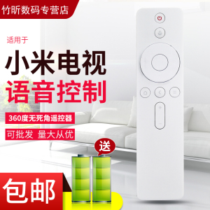 适用于小米盒子4S 4S Pro蓝牙语音遥控器MDZ-25-AA MDZ-26-AA白色