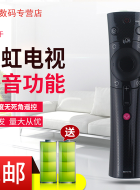 用于长虹电视语音遥控器RBE901VC 43Q3T 50Q3T 55Q3T 58/60/65Q3T  32Q5TF 39Q5TF 43Q5TF