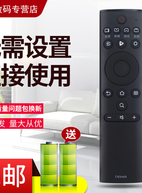 用于海信电视遥控器CN3A69 H43E3A H50E3A H55E3A H65E3A HZ32A36