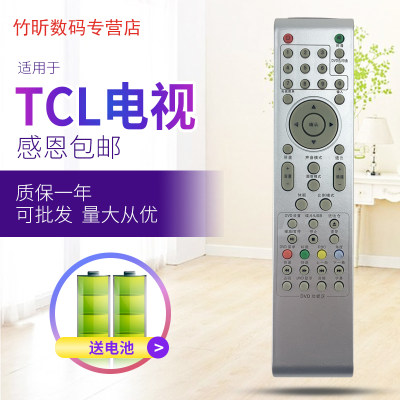 TCL液晶电视遥控器L22N9 26 LE32C16 3216EDS L26E10 L32E09L19N9