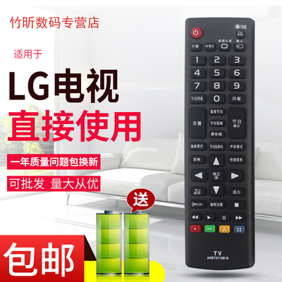 用于LG液晶电视机遥控器AKB73715618通用AKB73715619 AKB74475426