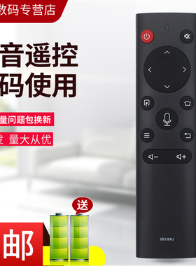 小霜适用于夏普电视语音遥控器GB356WJ 60B3RM B3UK 70B3RZ 4T-C60CFMA CFCA 4T-M60Q6CA C70CFKA 60B3RMUK