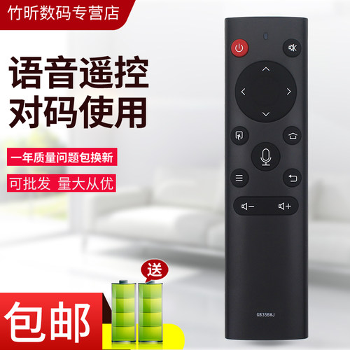 小霜夏普电视蓝牙语音遥控器
