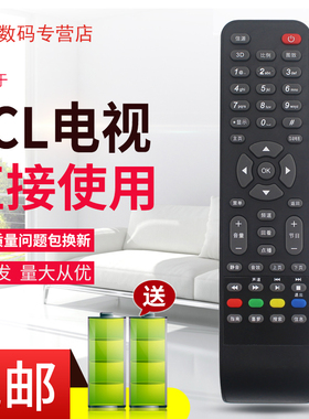 原装TCL电视机遥控器RC360 RC36D RC36DJCI1 RC36DJC11 Y55A580 Y55A690