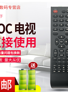 原装款AOC冠捷电视机遥控器LC42S05K LC37S05P LE32A1020/80四排