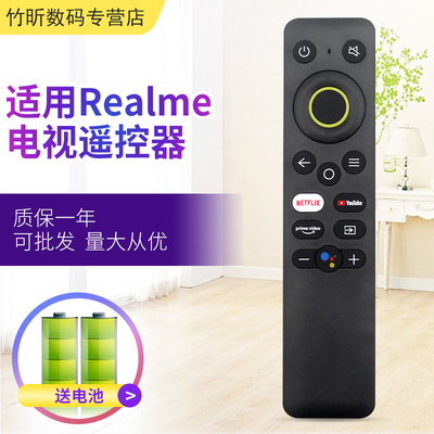 小霜红米电视机蓝牙语音遥控器