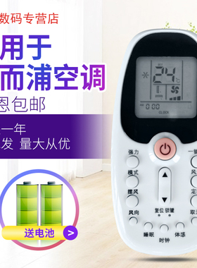 适用于惠而浦空调遥控器ZH/HZ-01 ASH-120E1 ASC-80FN2/C 90N2/C ASH-80B1 90B 90B1 90E1 110E1 120B1