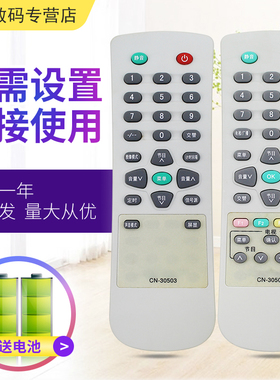 小霜适用于海信电视遥控器CN-30503 CN-30501 TF2908C TF2908D 2988GD