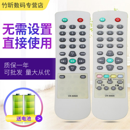 小霜适用海信电视机遥控器