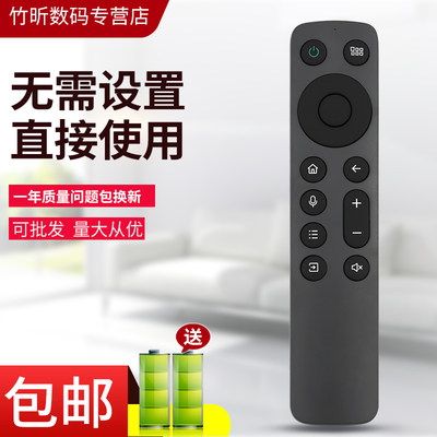 小霜适用OPPO电视机遥控器