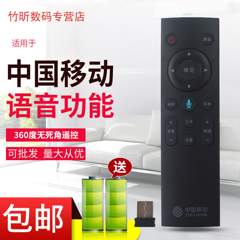 科大讯飞iptv万能语音遥控器通用所有智能液晶电视机 中国移动/电信智能网络机顶盒 AI智能超脑讯飞魔盒