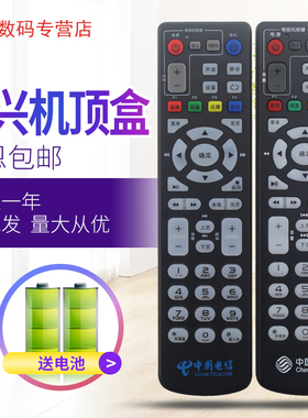 电信移动联通ZTE中兴ZXV10 B860AV1.1/1.2/2.2-T2机顶盒遥控器