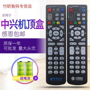 T2机顶盒遥控器 电信移动联通ZTE中兴ZXV10 B860AV1.1 1.2 2.2